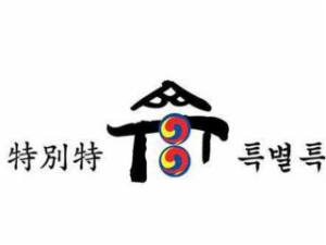 特別特海鮮面加盟
