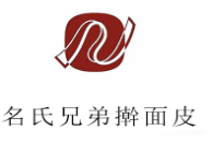 名氏兄弟加盟