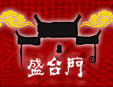盛臺(tái)門湯包加盟