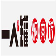 一人罐燜肉飯加盟