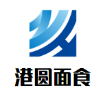 港圓面食加盟