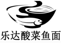 樂達(dá)酸菜魚面加盟