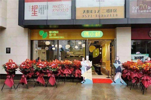 得小鮮智慧鮮食加盟