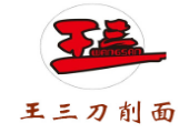 王三刀削面加盟