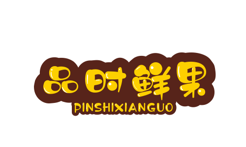 品時鮮果加盟