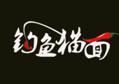 釣魚貓面加盟