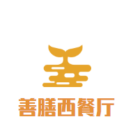 善膳西餐廳加盟