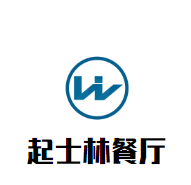 起士林餐廳加盟