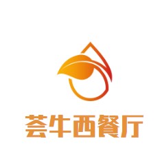 薈牛鄉(xiāng)村主題牛排西餐廳加盟