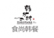 韓爐村休閑餐廳加盟
