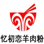 憶初戀羊肉粉加盟