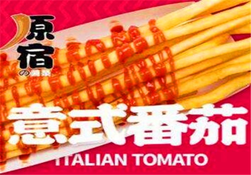 原宿薯?xiàng)l加盟