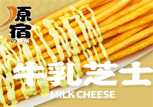 原宿薯?xiàng)l加盟