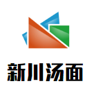 新川湯面加盟
