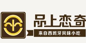 品上戀奇加盟