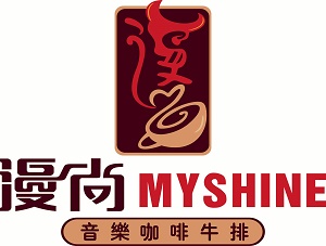 漫尚音樂咖啡牛排加盟