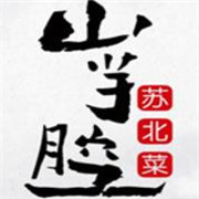 山芋腔蘇北菜加盟