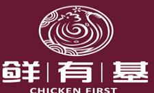 鮮有基參雞湯加盟