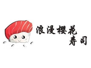 浪漫櫻花壽司加盟