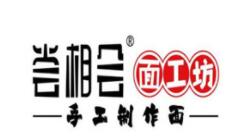 嘗相會面工坊加盟