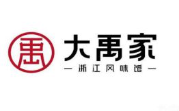 大禹家浙江風(fēng)味館加盟