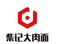 柴記大肉面加盟