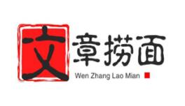 文章?lián)泼婕用? width=