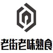 老街老味熟食加盟