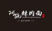 阿蹺辣肉面加盟