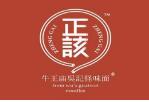 正該怪味面加盟