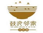 鼓浪鄰家沙茶面加盟