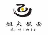 姐夫很面加盟