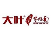 大葉臺(tái)灣牛肉面加盟