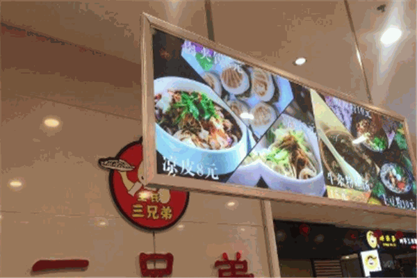 三兄弟米皮加盟