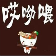 哎呦喂麻辣燙加盟