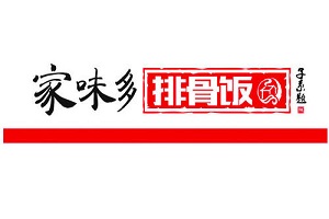 家味多排骨飯加盟
