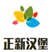 正新漢堡加盟
