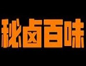 秘鹵百味加盟