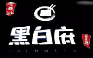 黑白府臭豆腐加盟