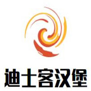 迪士客漢堡加盟