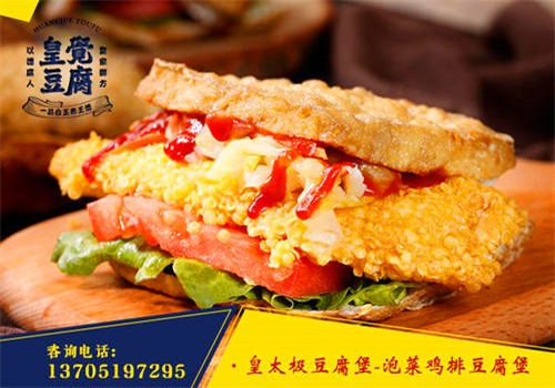 皇覺(jué)豆腐加盟
