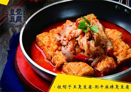 皇覺(jué)豆腐加盟