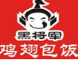 黑將軍雞翅包飯加盟