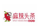 麻辣頭條麻辣燙加盟