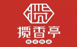 攬香亭新式熱鹵加盟