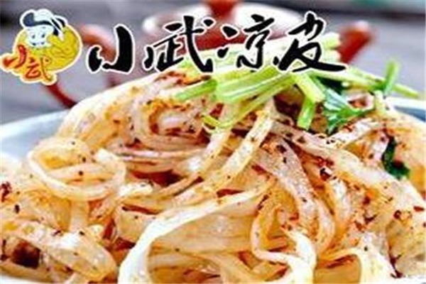小武涼皮加盟
