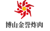 博山金譽(yù)炸肉加盟