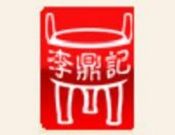 李鼎記熟食加盟