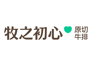 牧之初心原切牛排加盟