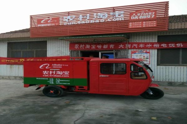 淘寶快遞